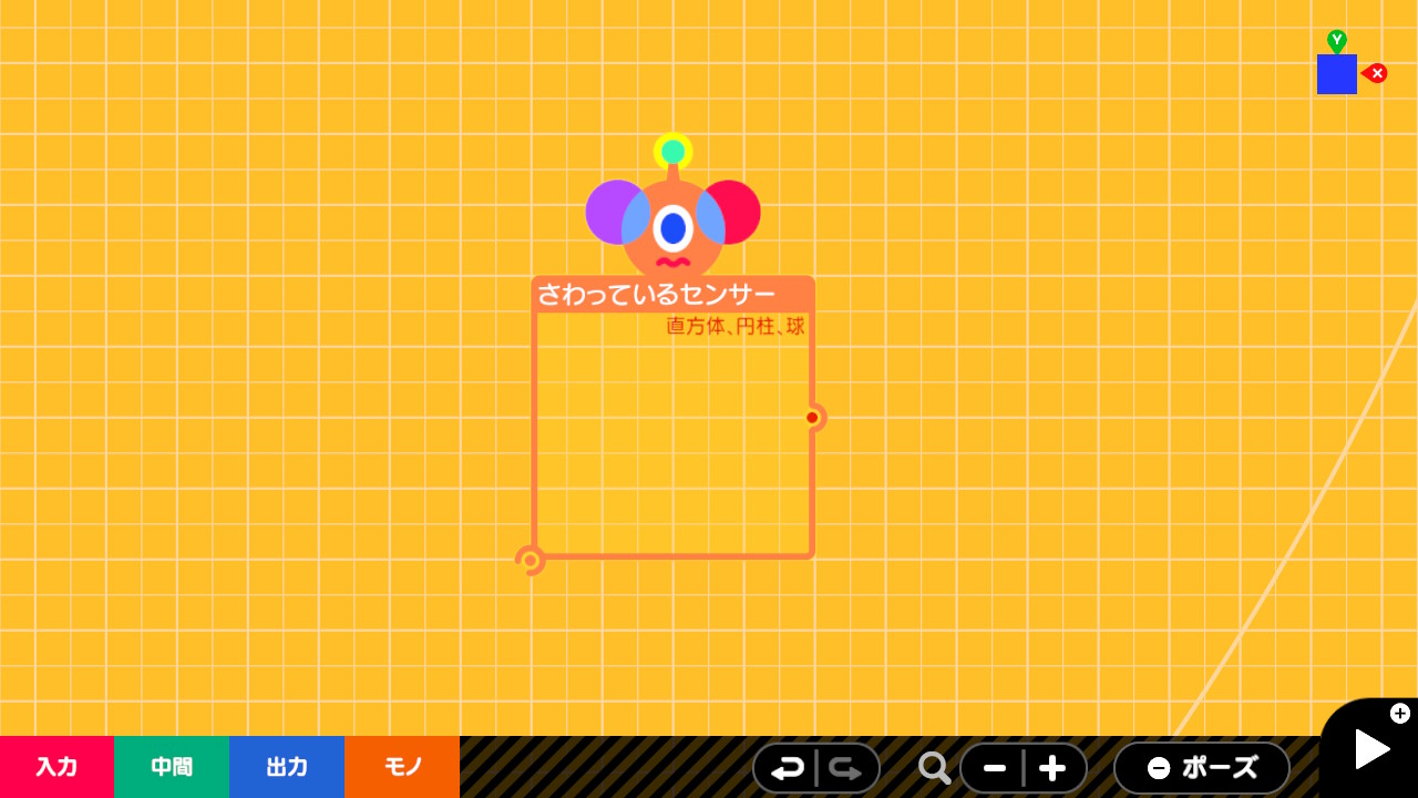 さわっているセンサーノードン