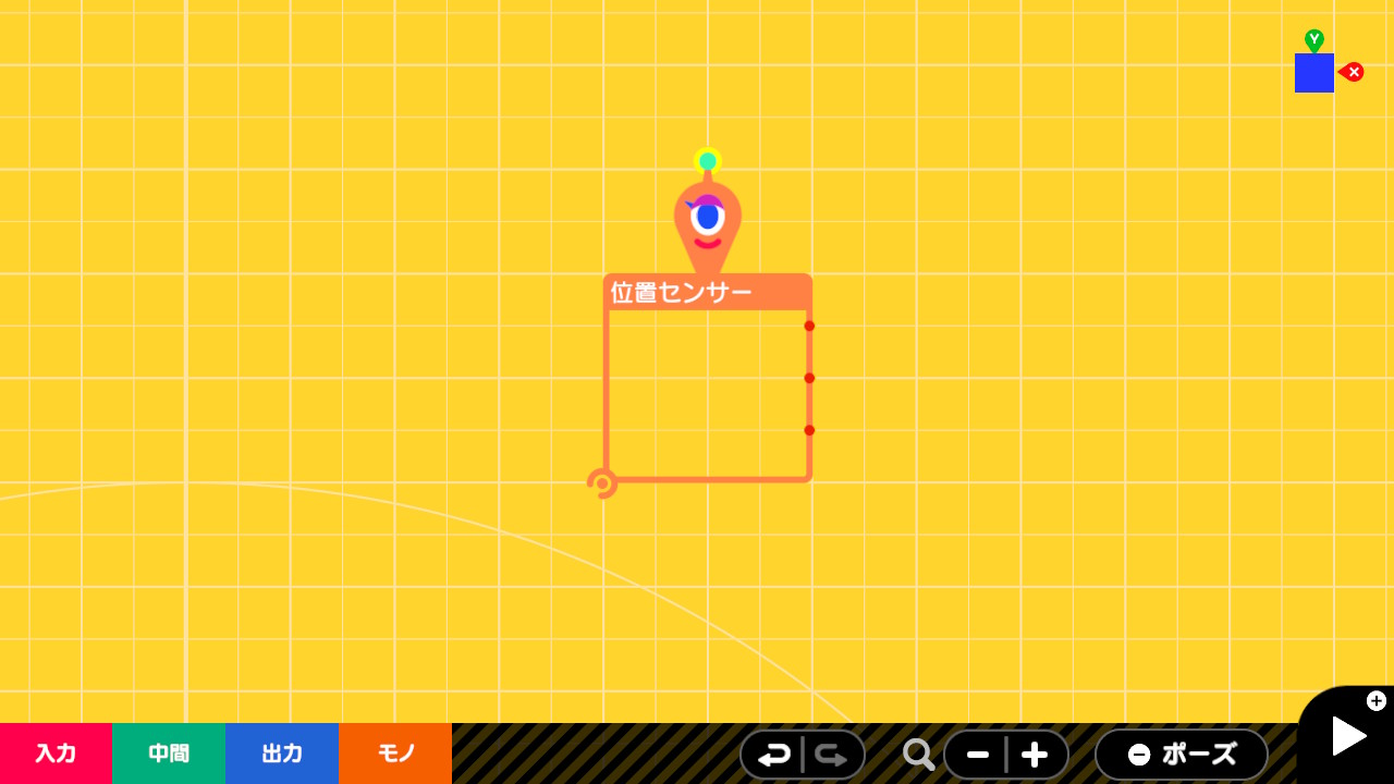 位置センサーノードン