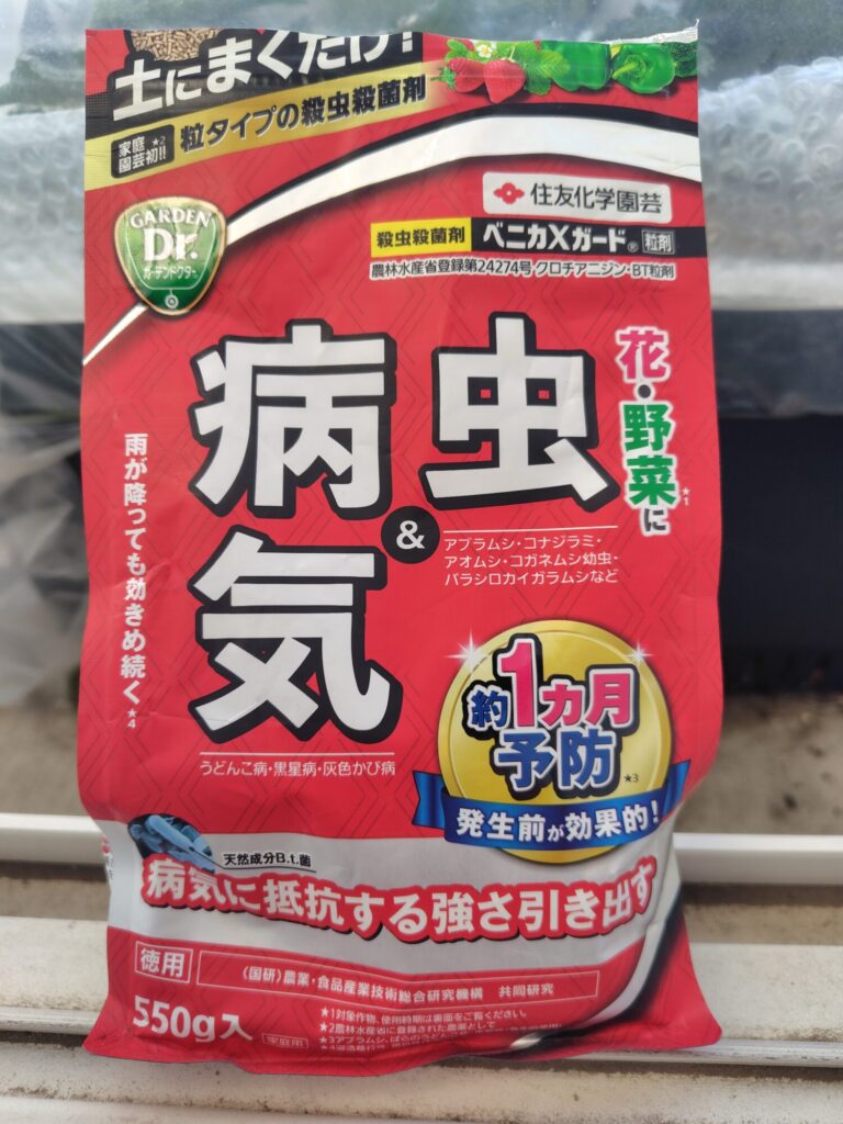 ベニカXガード（殺虫殺菌剤）