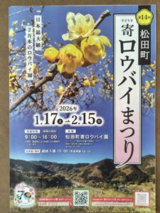 ―第14回のパンフレット表紙―